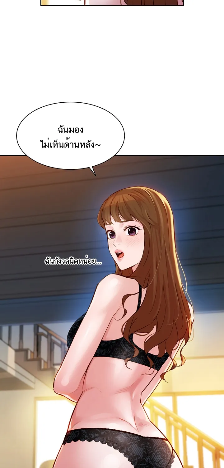 Stargram Goddess - หน้า 4