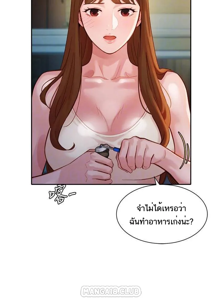 Stargram Goddess - หน้า 12