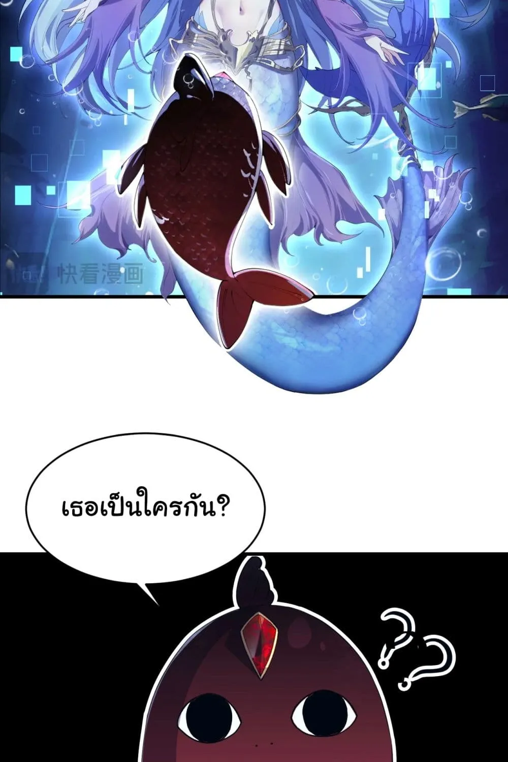 Start evolution from koi to dragon - หน้า 77