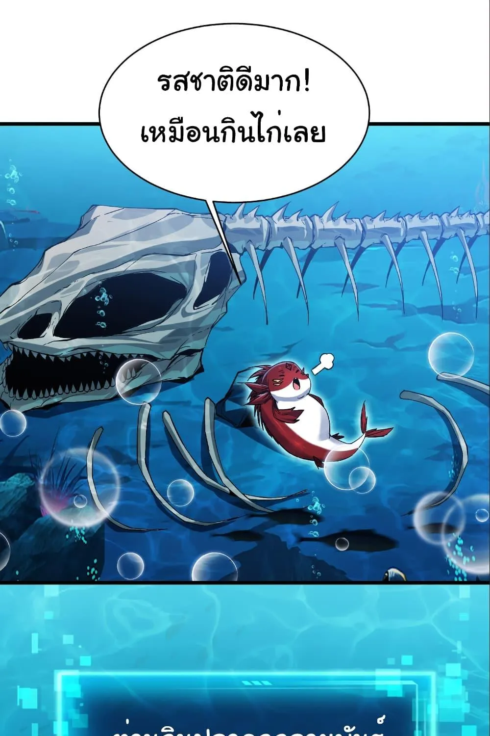 Start evolution from koi to dragon - หน้า 6