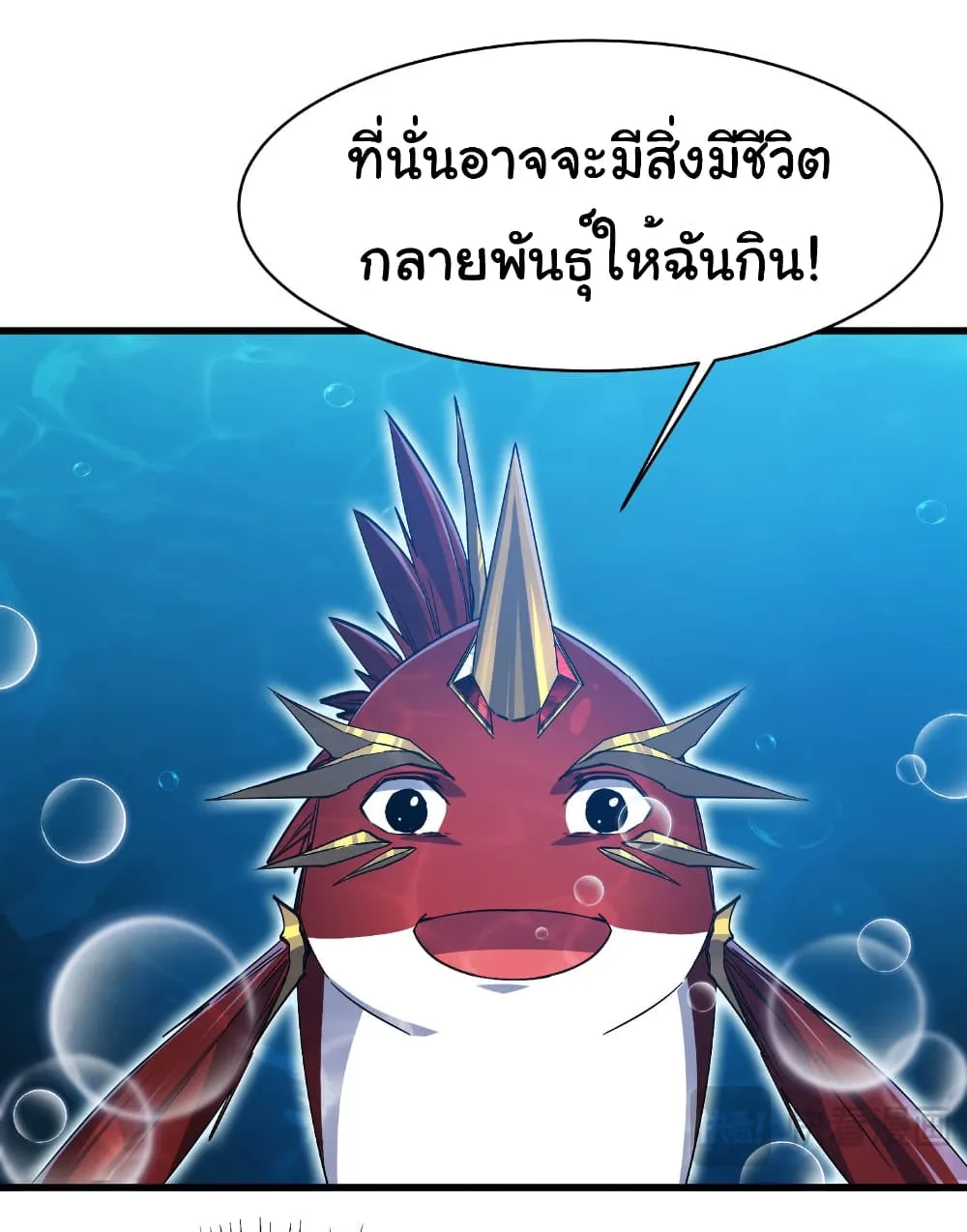 Start evolution from koi to dragon - หน้า 25