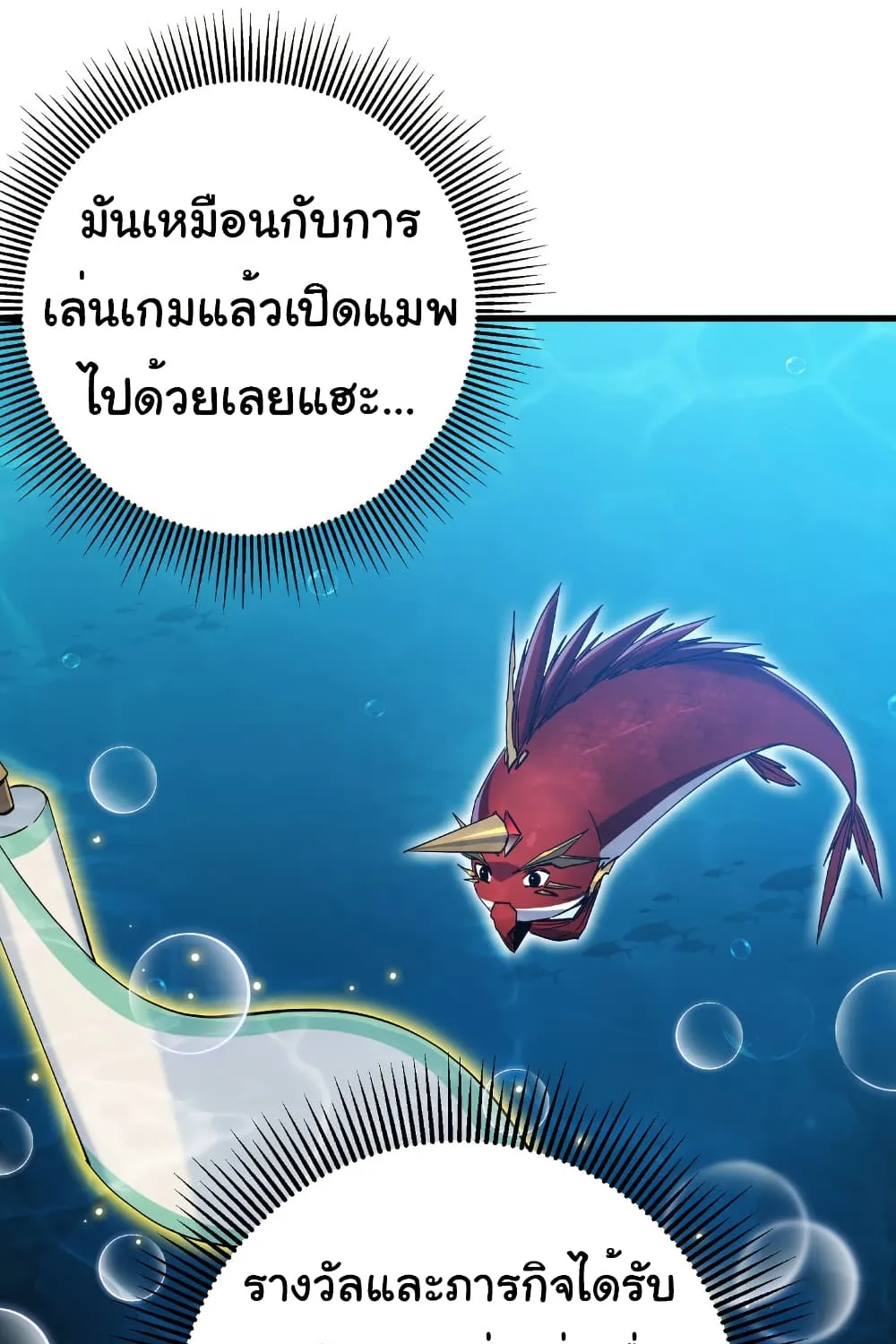 Start evolution from koi to dragon - หน้า 26