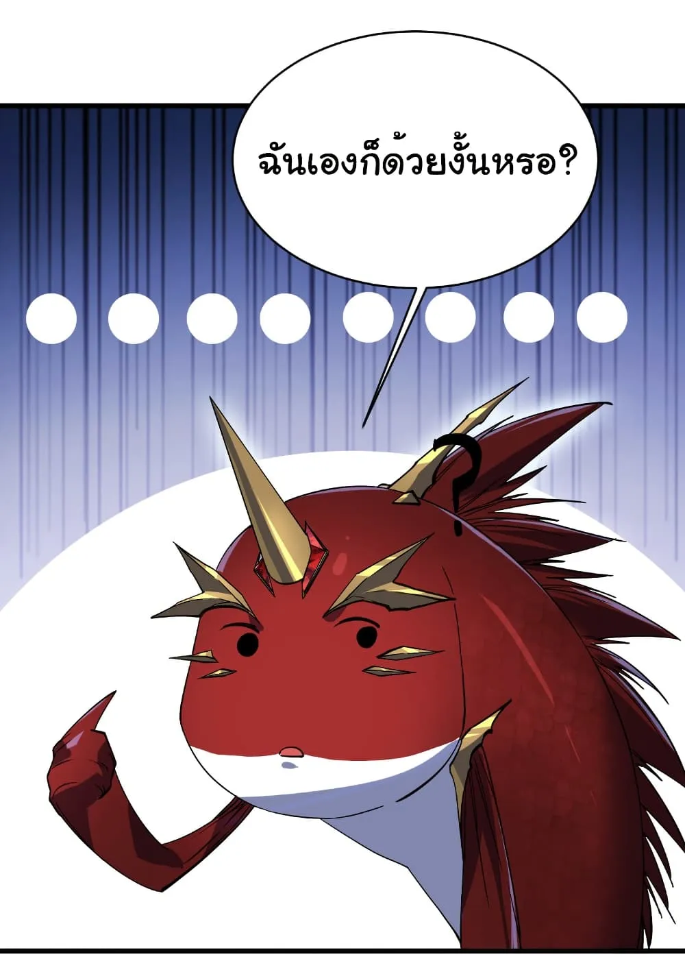 Start evolution from koi to dragon - หน้า 9