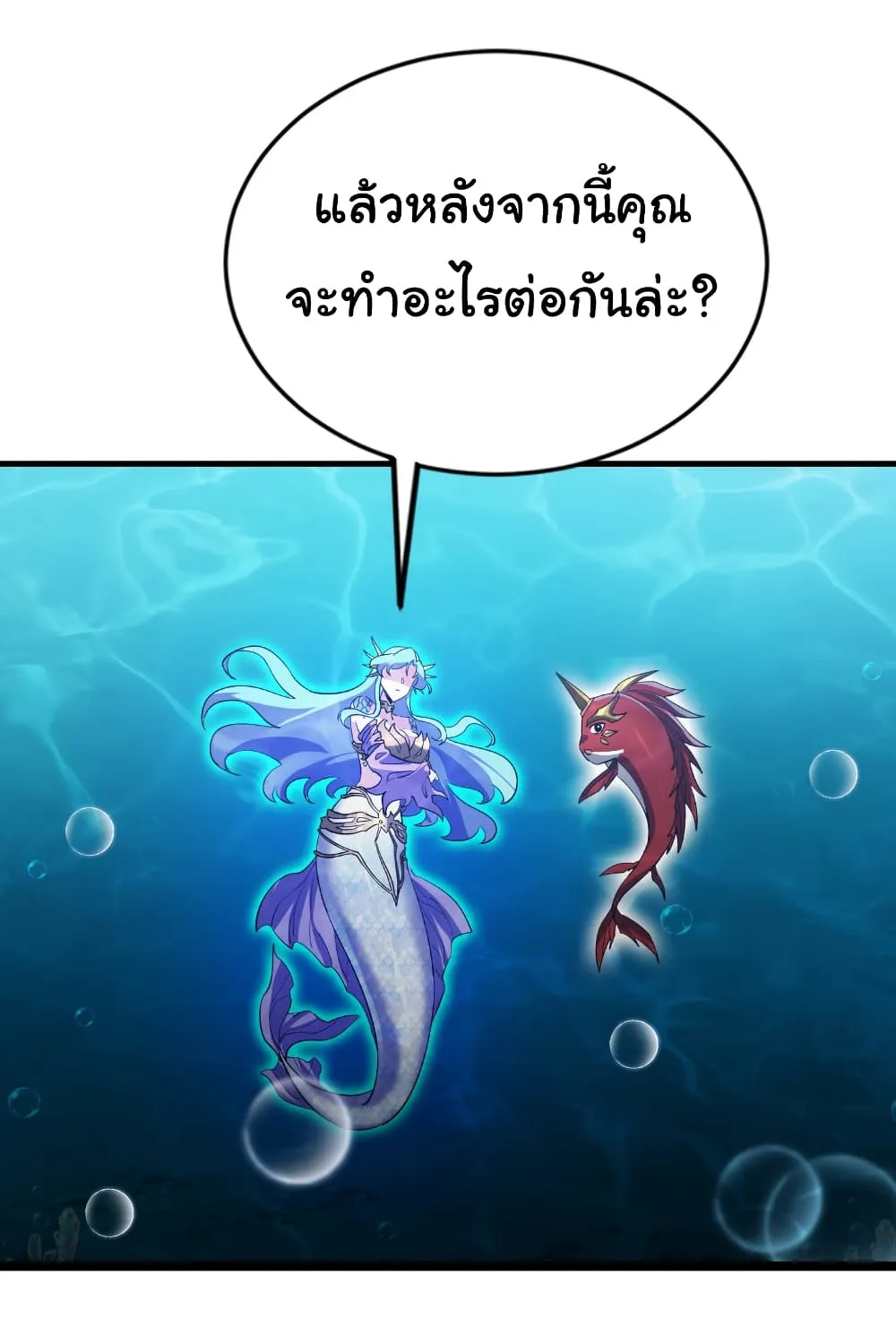 Start evolution from koi to dragon - หน้า 65