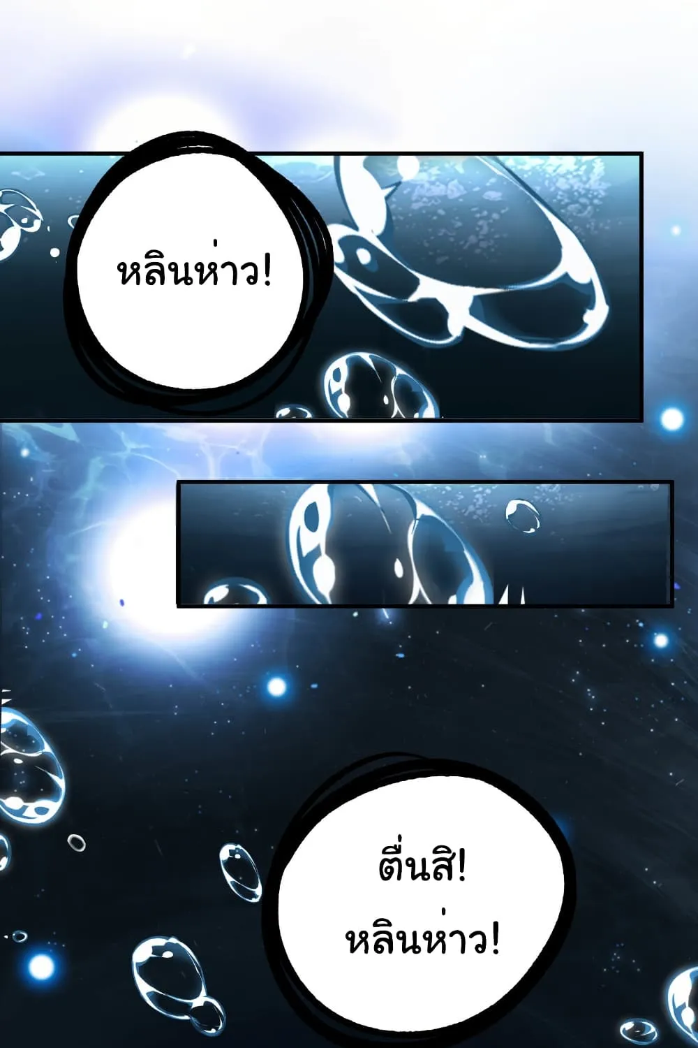 Start evolution from koi to dragon - หน้า 34