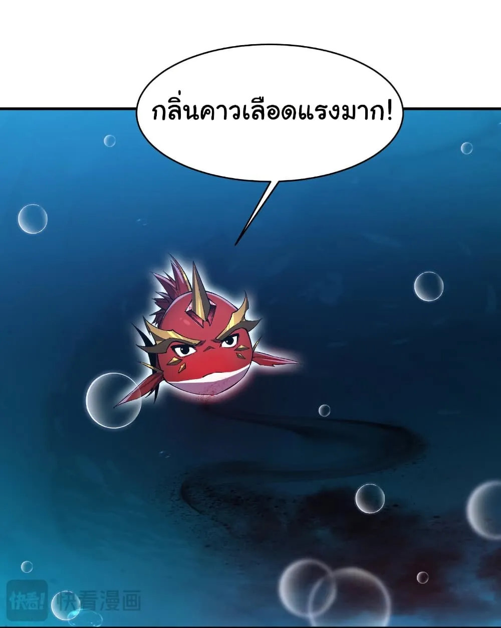 Start evolution from koi to dragon - หน้า 5