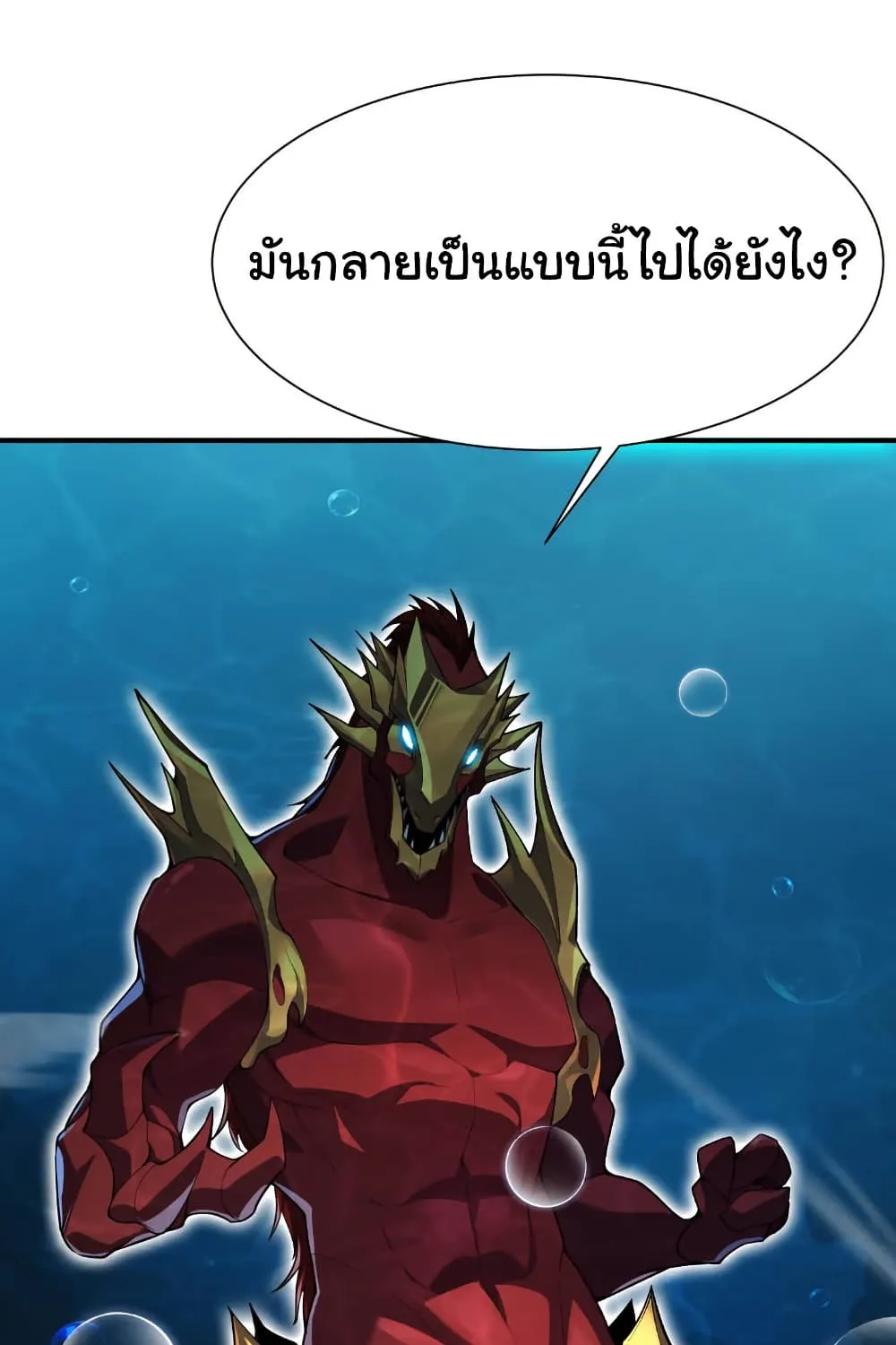 Start evolution from koi to dragon - หน้า 1