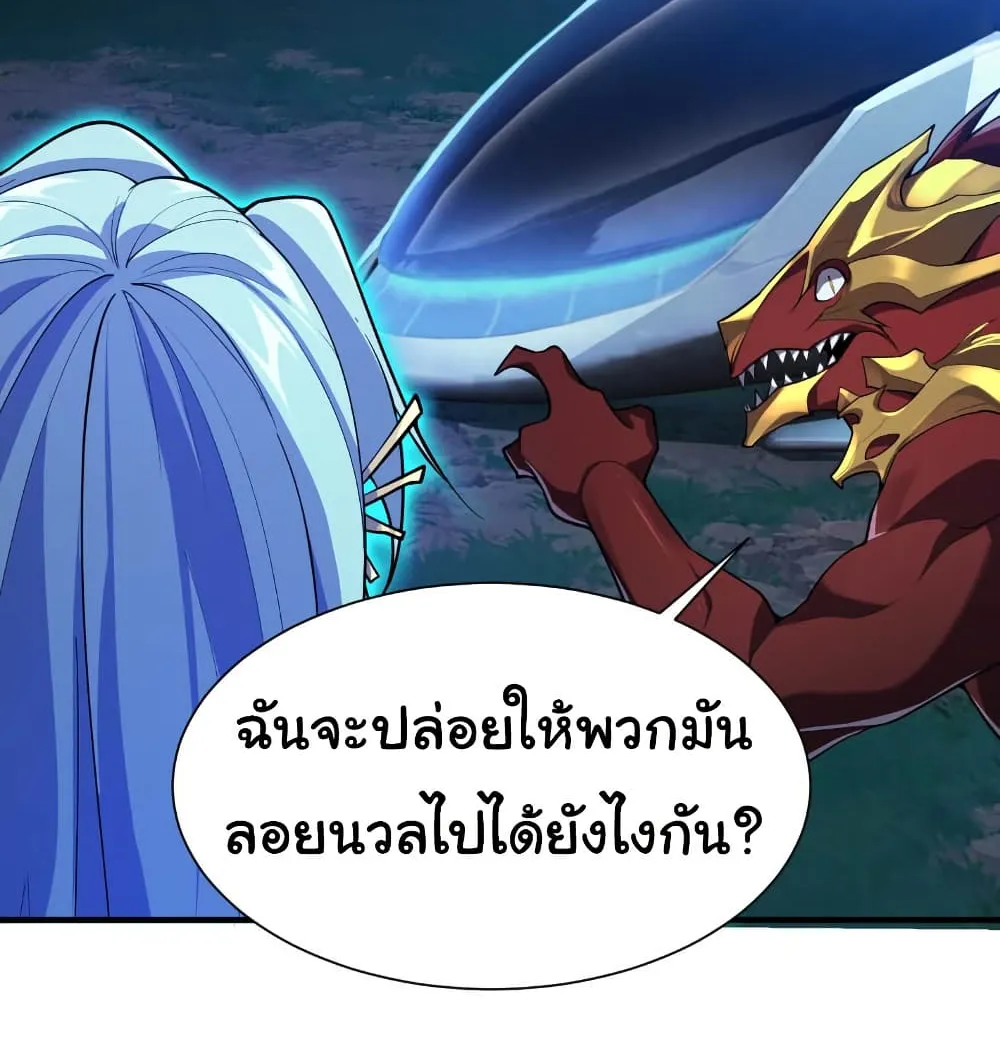 Start evolution from koi to dragon - หน้า 10