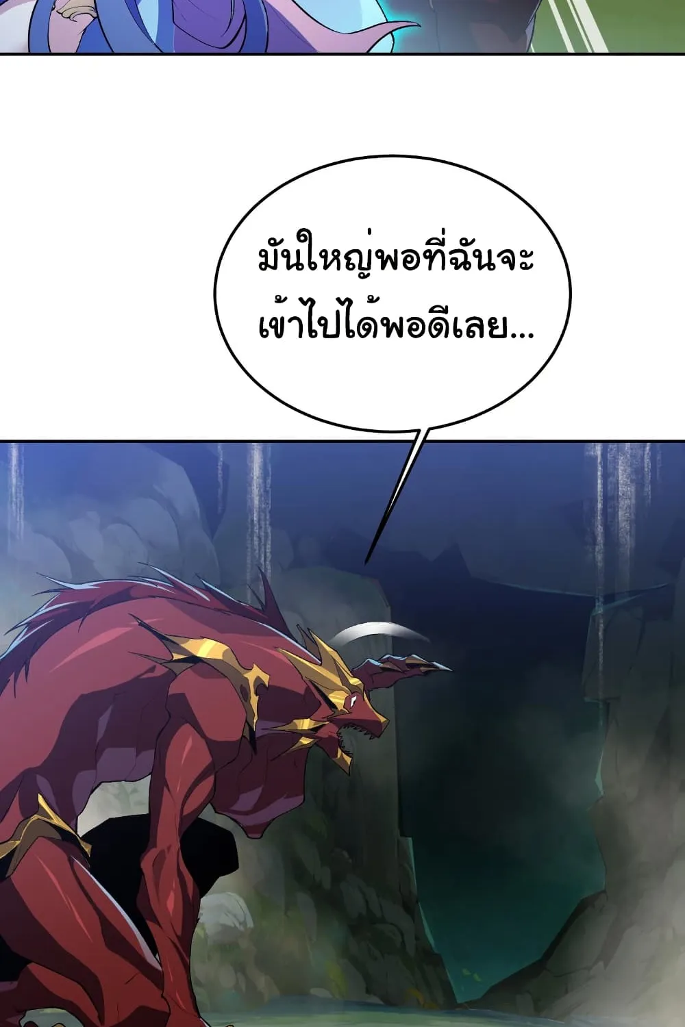 Start evolution from koi to dragon - หน้า 49