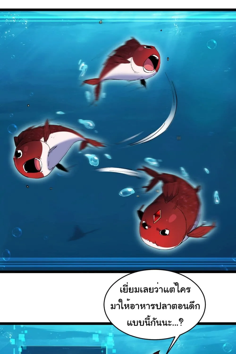 Start evolution from koi to dragon - หน้า 6