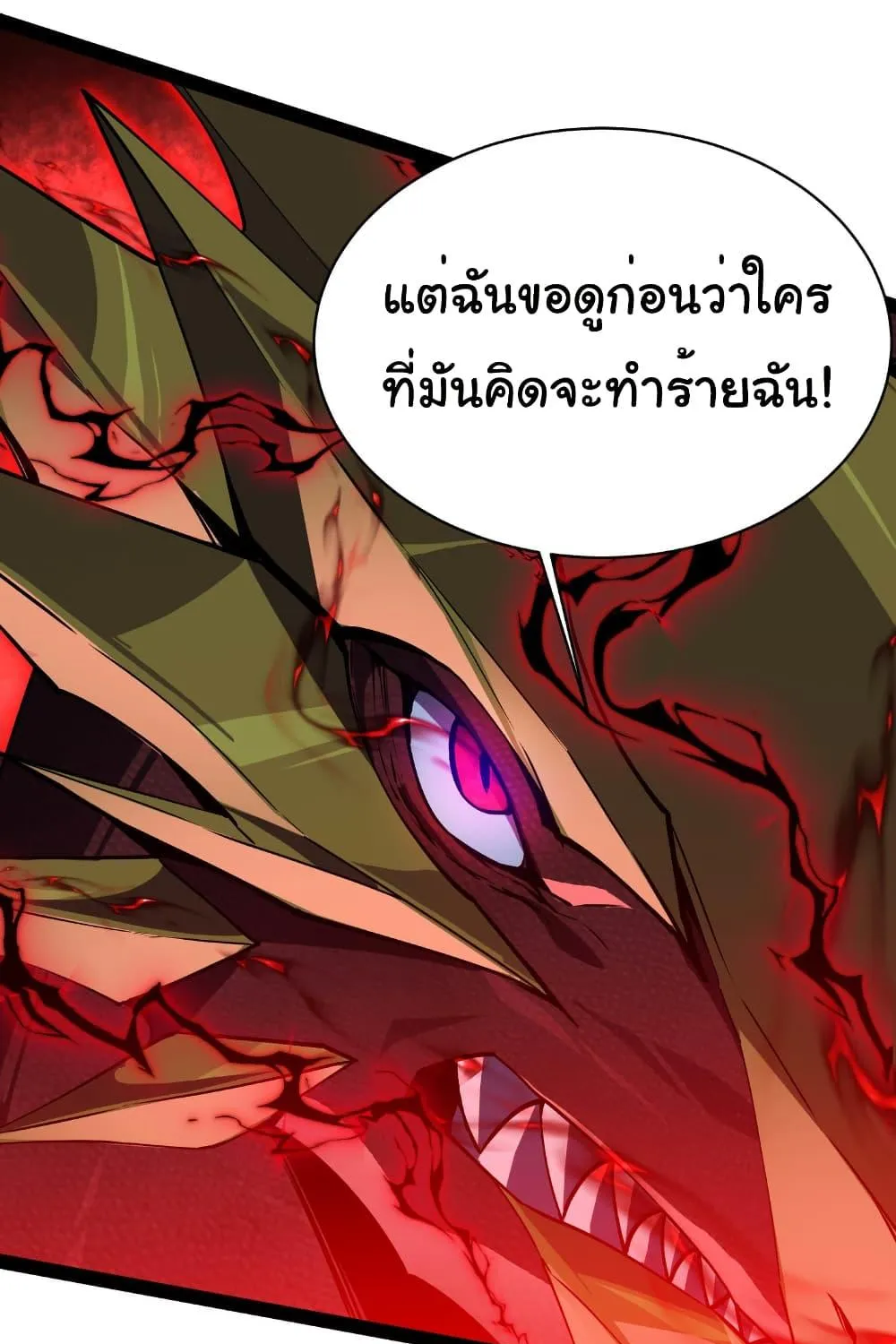 Start evolution from koi to dragon - หน้า 19