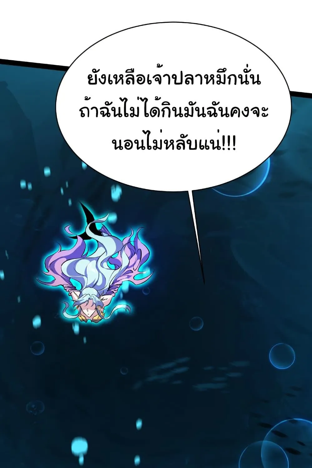 Start evolution from koi to dragon - หน้า 76