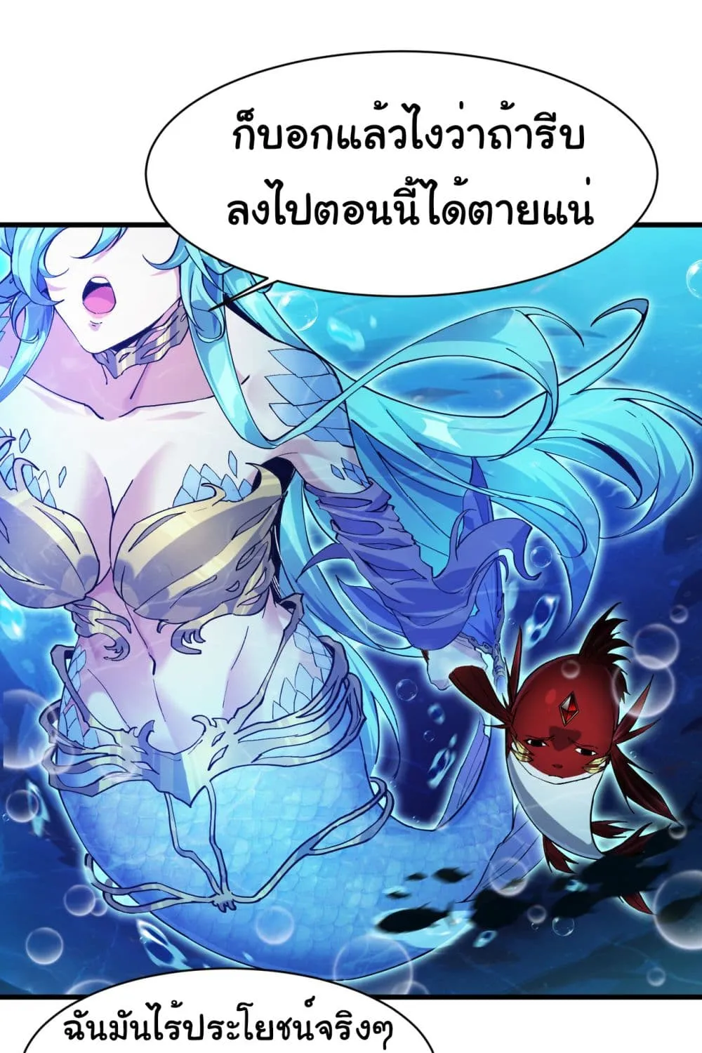 Start evolution from koi to dragon - หน้า 1