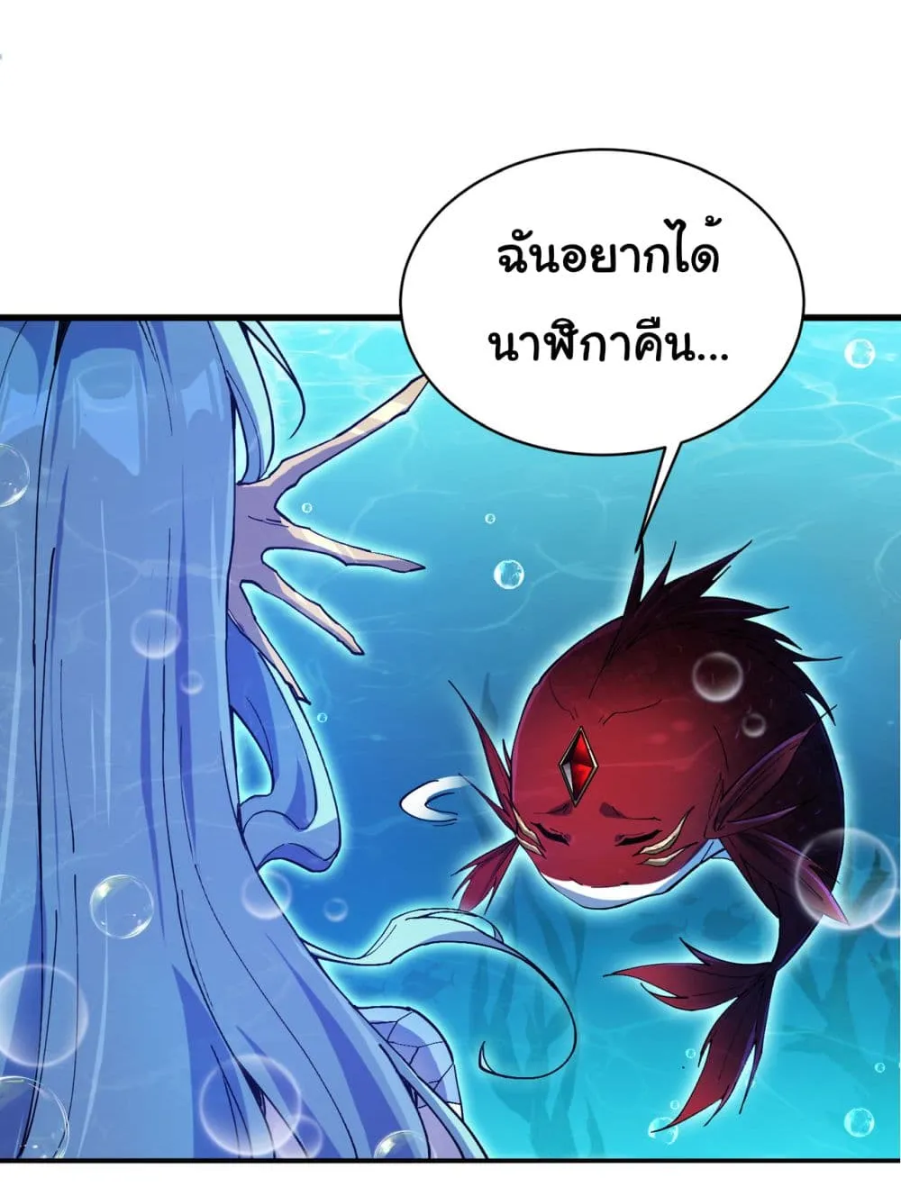 Start evolution from koi to dragon - หน้า 16