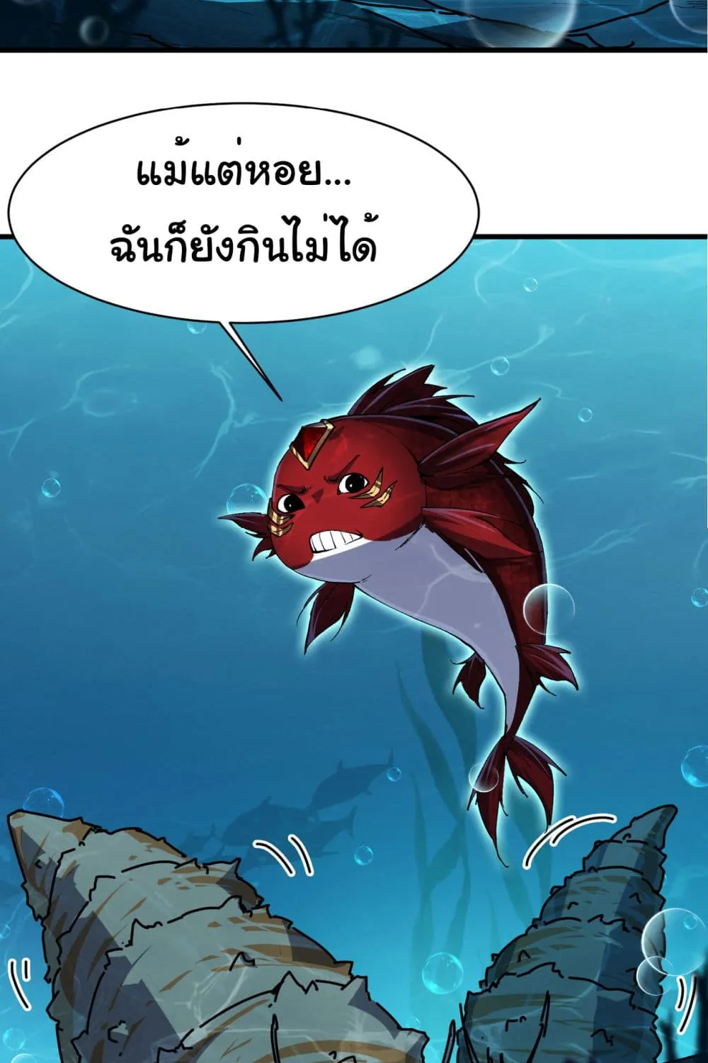 Start evolution from koi to dragon - หน้า 28