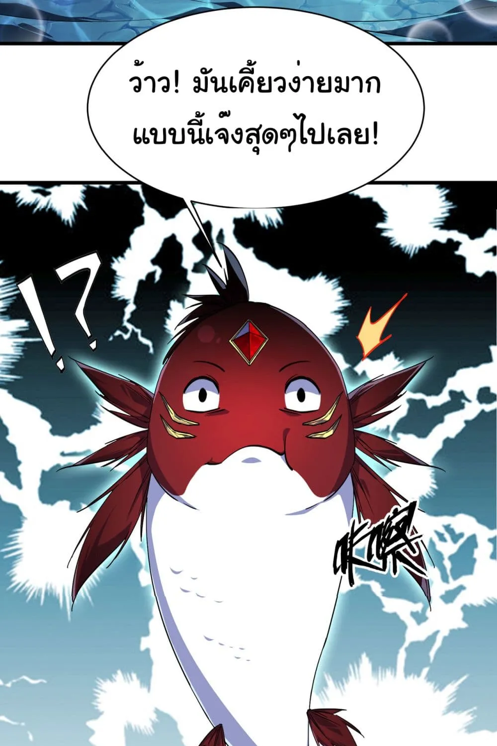 Start evolution from koi to dragon - หน้า 90