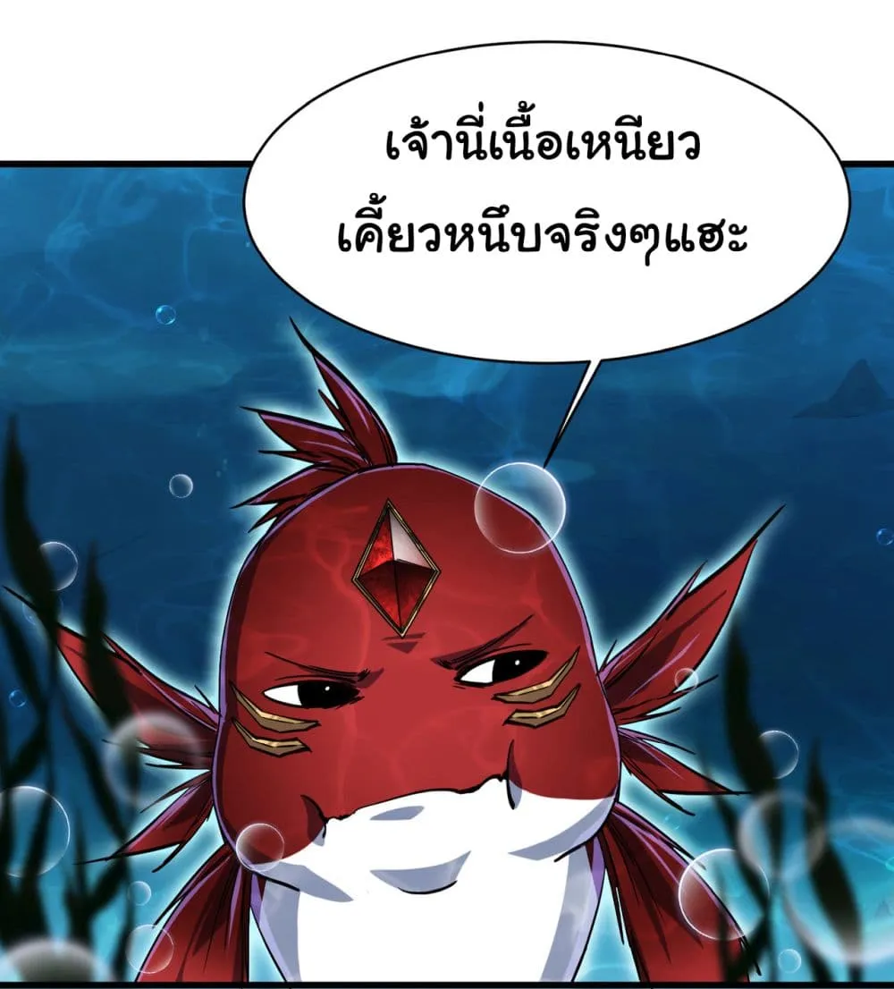 Start evolution from koi to dragon - หน้า 15