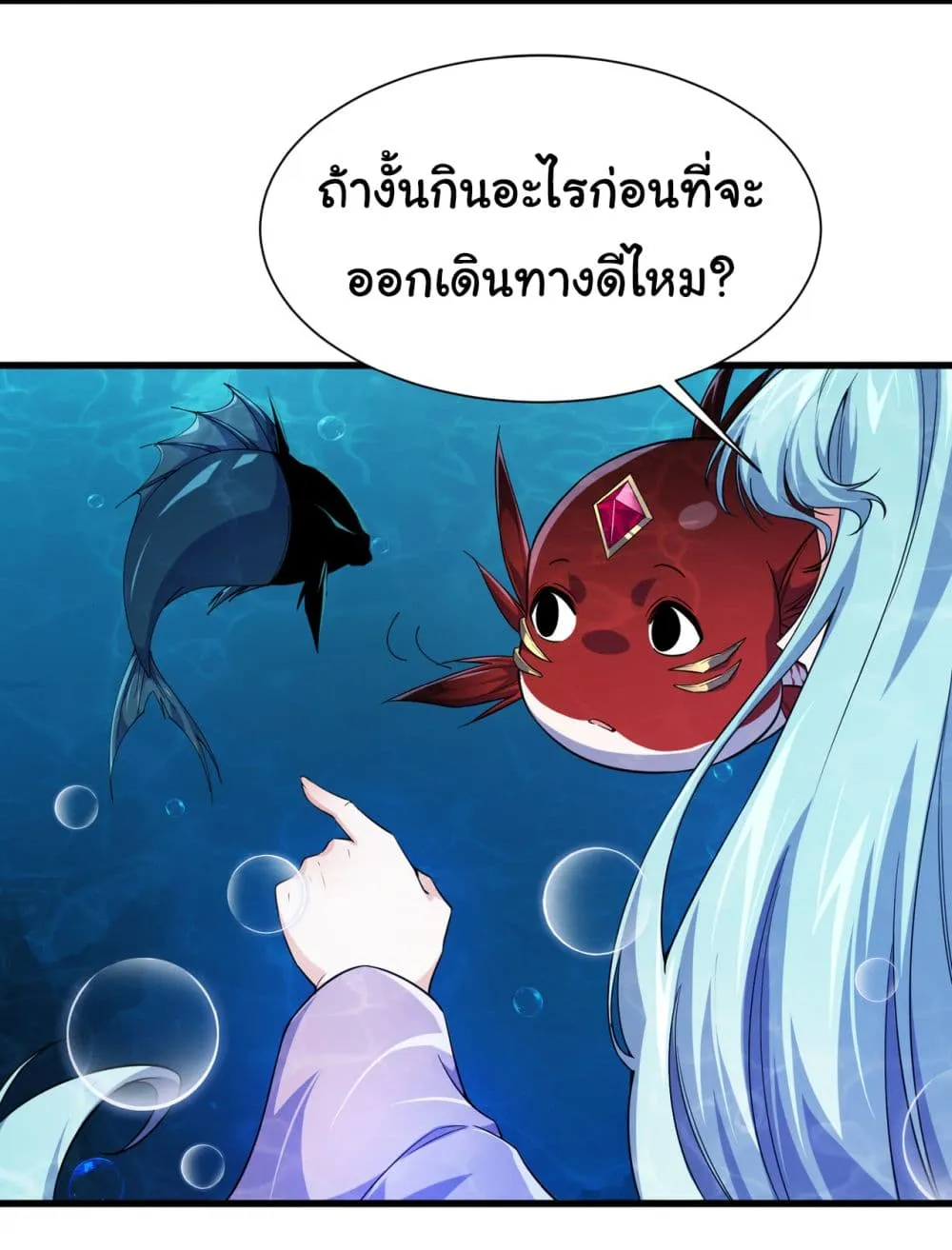 Start evolution from koi to dragon - หน้า 21