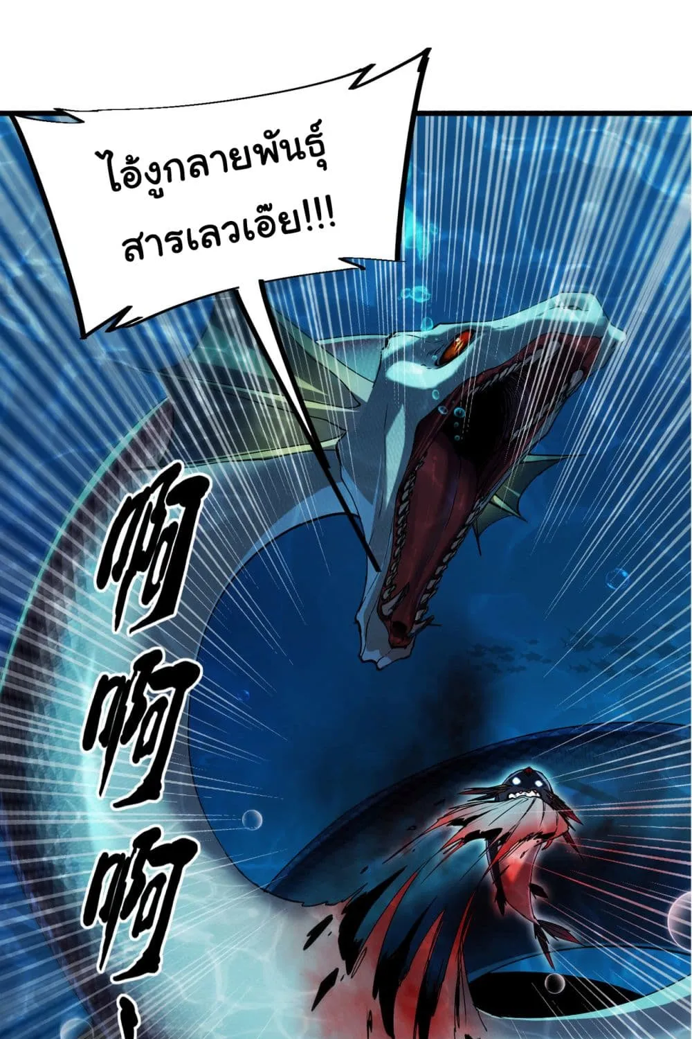 Start evolution from koi to dragon - หน้า 81