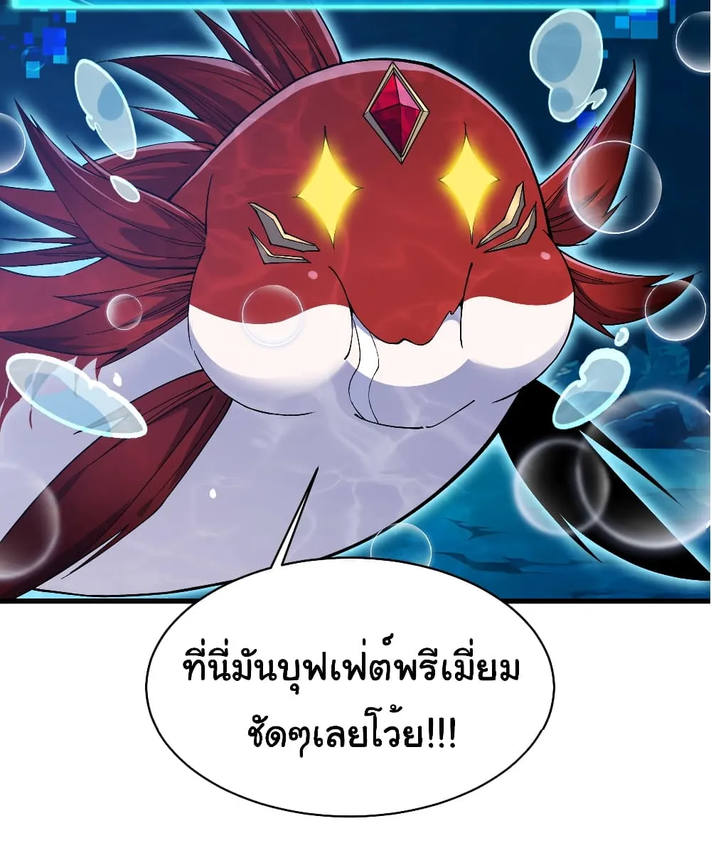 Start evolution from koi to dragon - หน้า 58