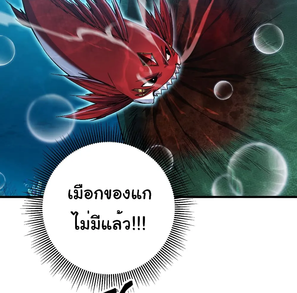 Start evolution from koi to dragon - หน้า 84