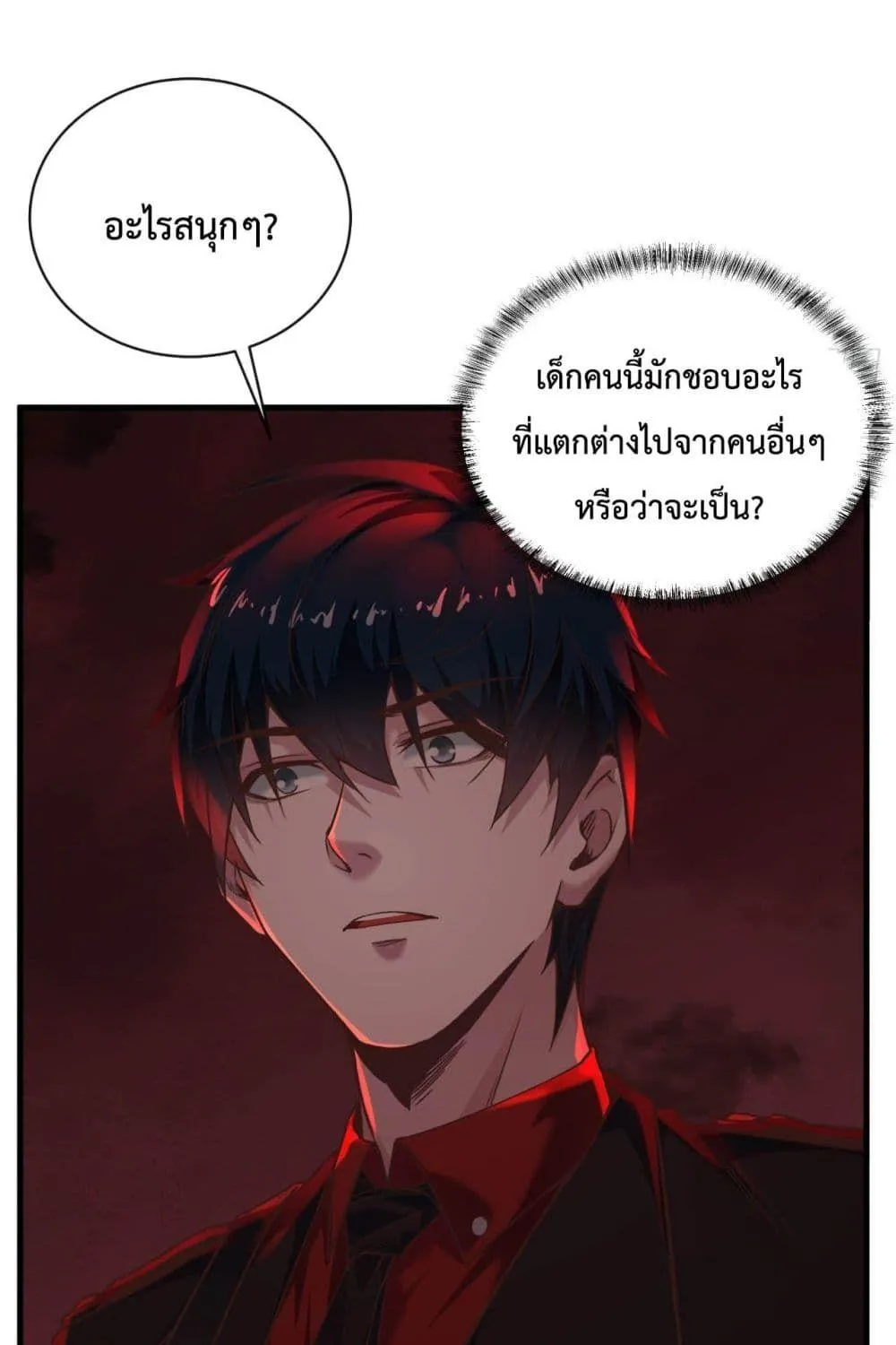 Start Of The Red Moon - หน้า 58