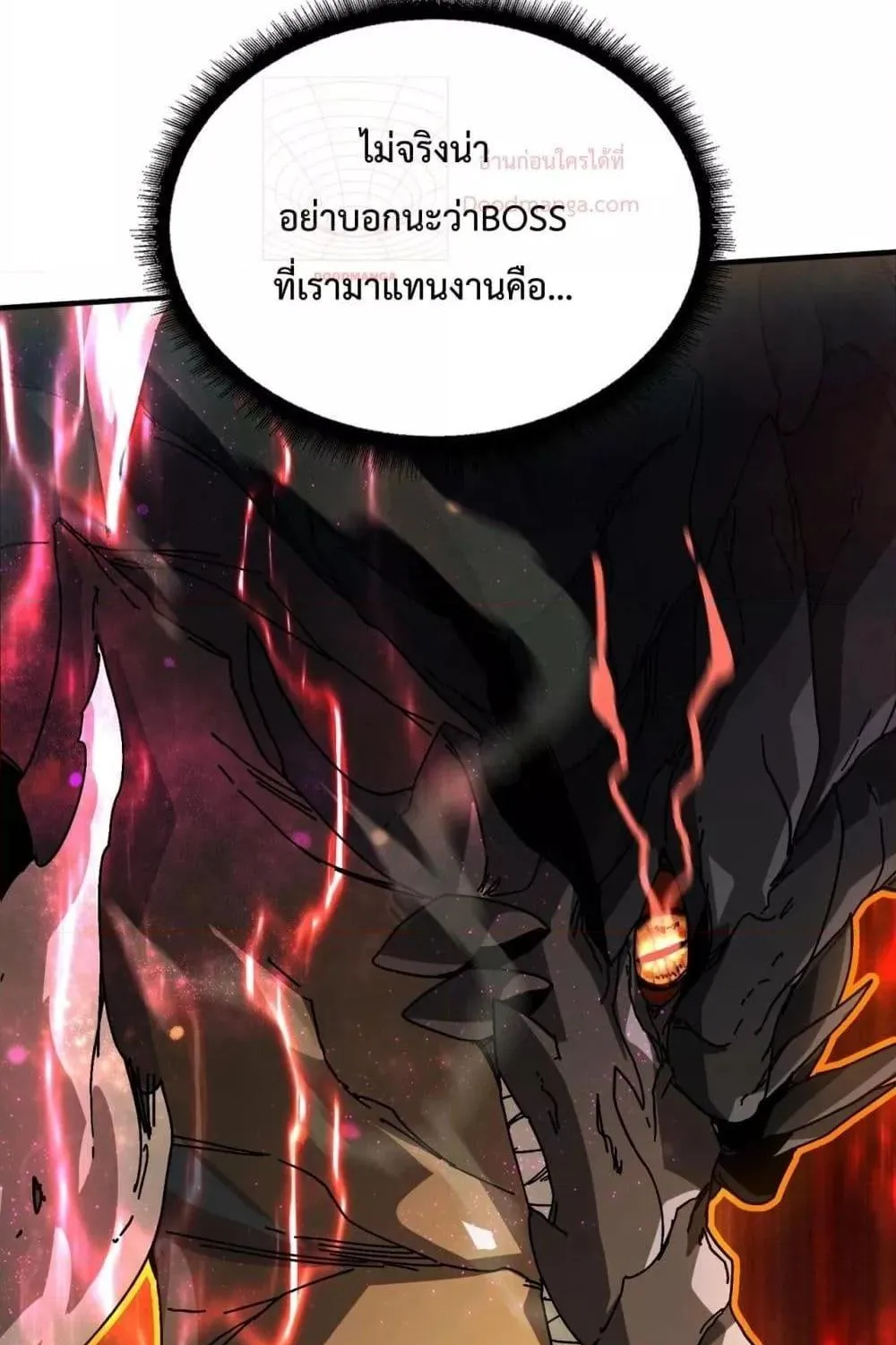 Starting as the Black Dragon BOSS - หน้า 102