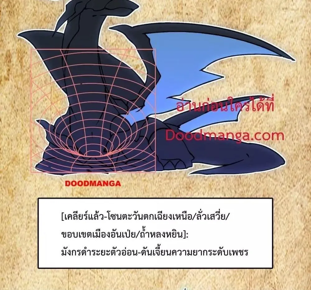 Starting as the Black Dragon BOSS - หน้า 42