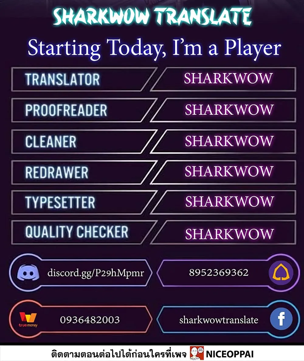 Starting Today, I’m a Player - หน้า 121