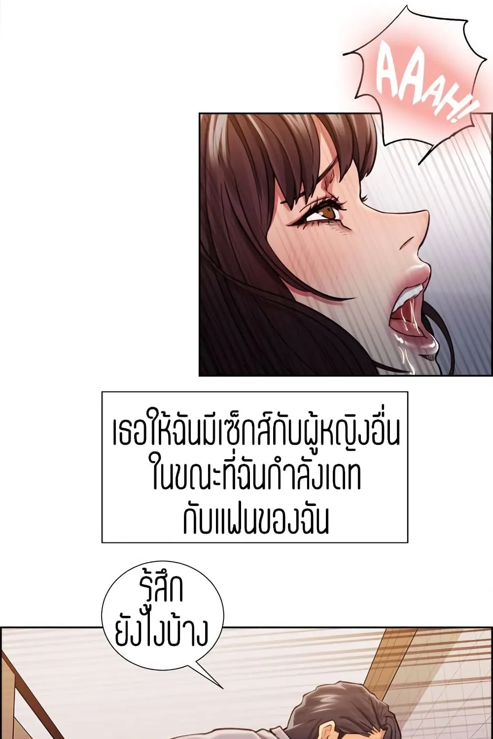 Steal Taste - หน้า 38