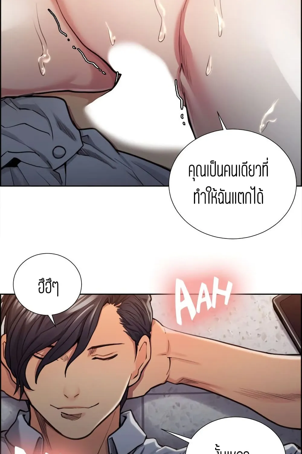 Steal Taste - หน้า 56