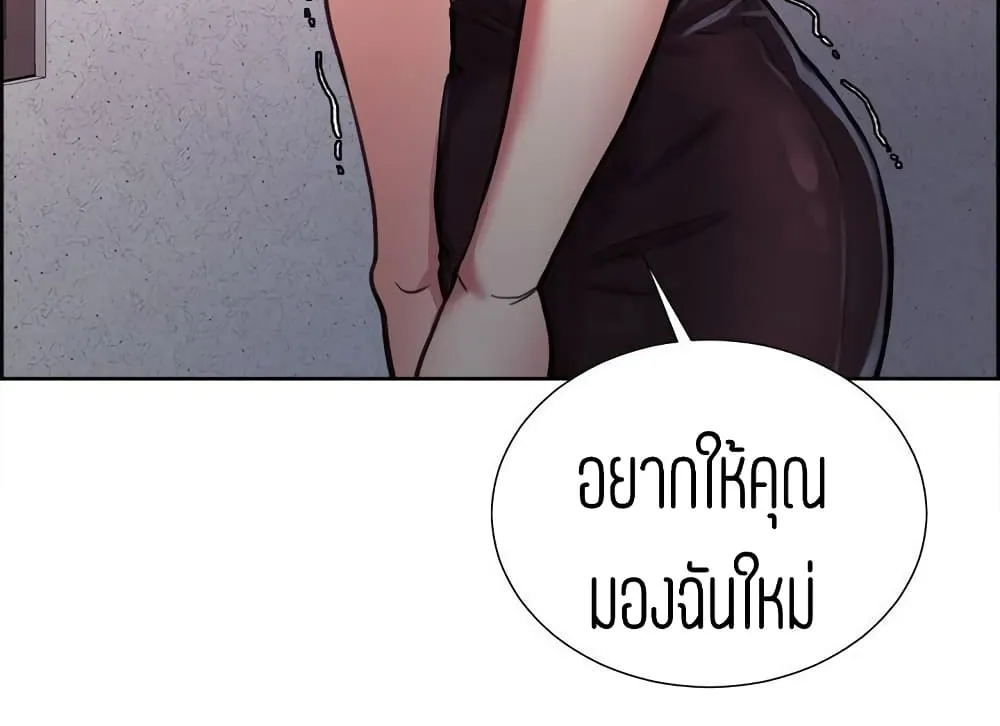 Steal Taste - หน้า 3