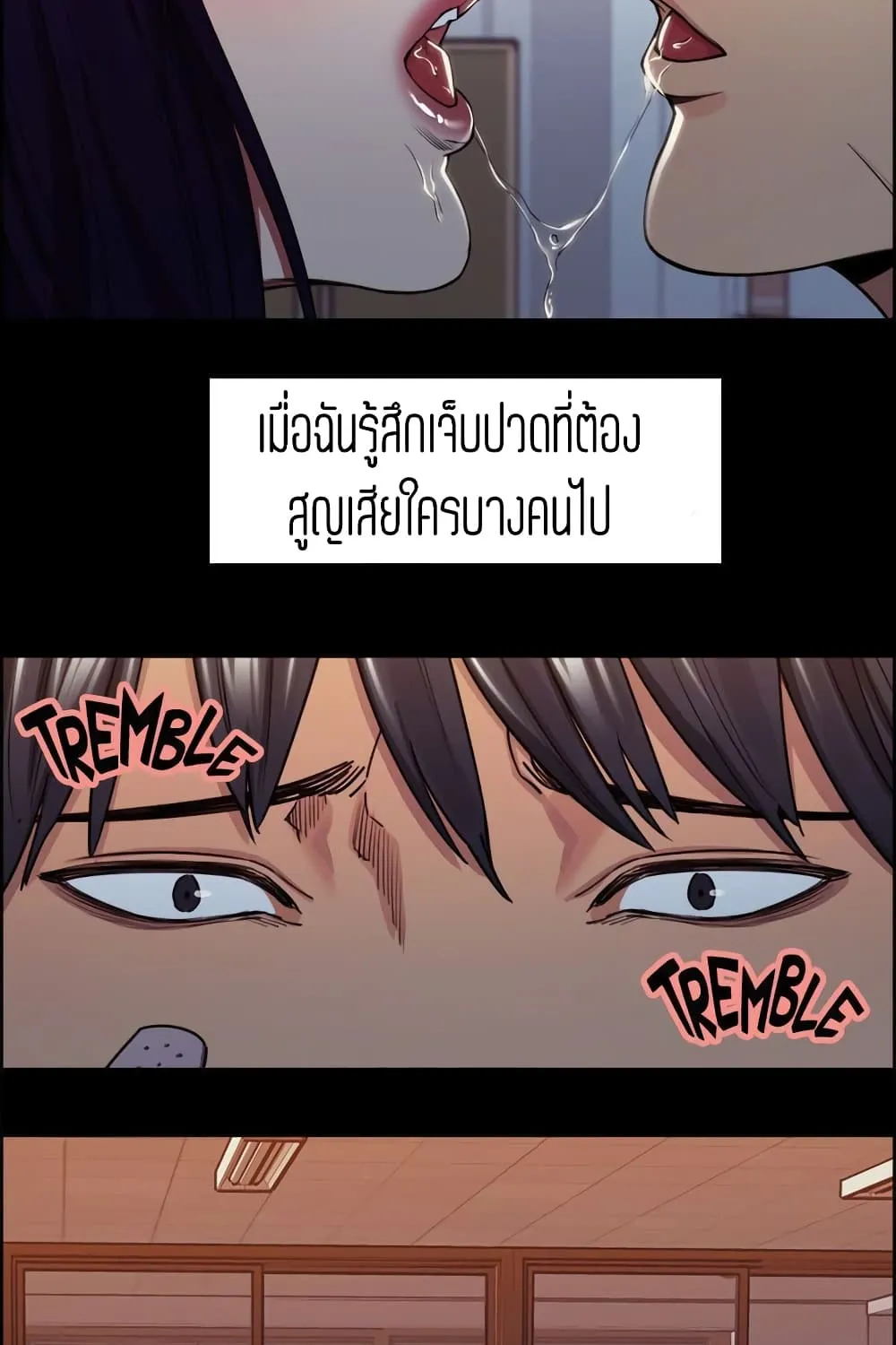 Steal Taste - หน้า 10