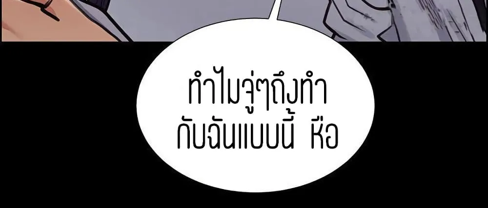 Steal Taste - หน้า 33