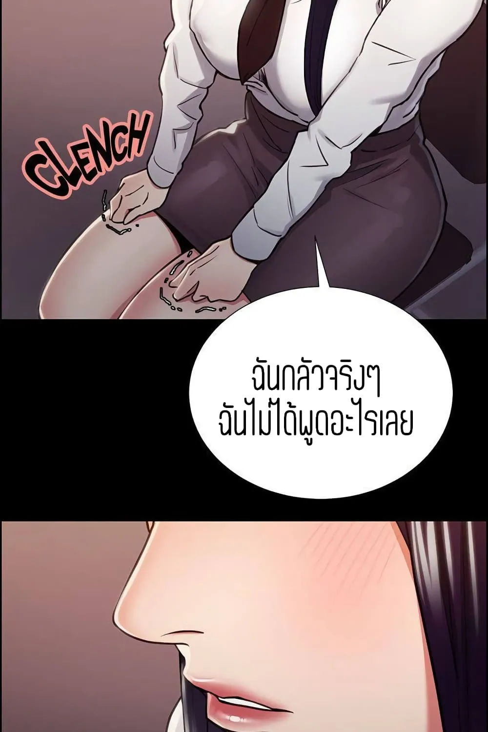 Steal Taste - หน้า 52