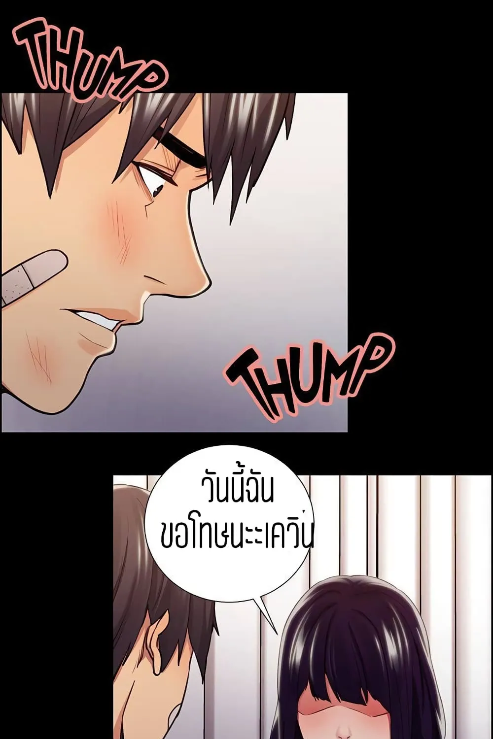 Steal Taste - หน้า 54