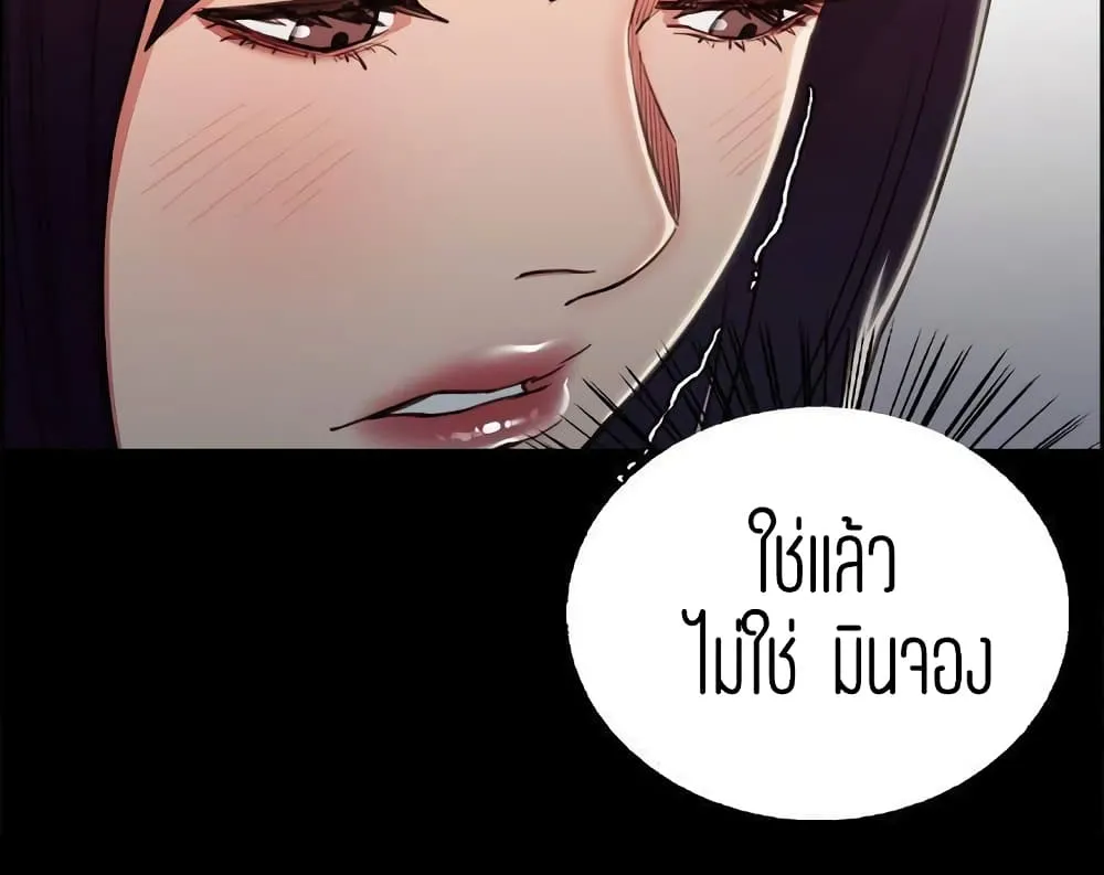 Steal Taste - หน้า 7