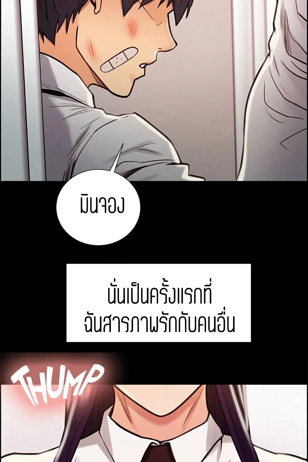 Steal Taste - หน้า 14