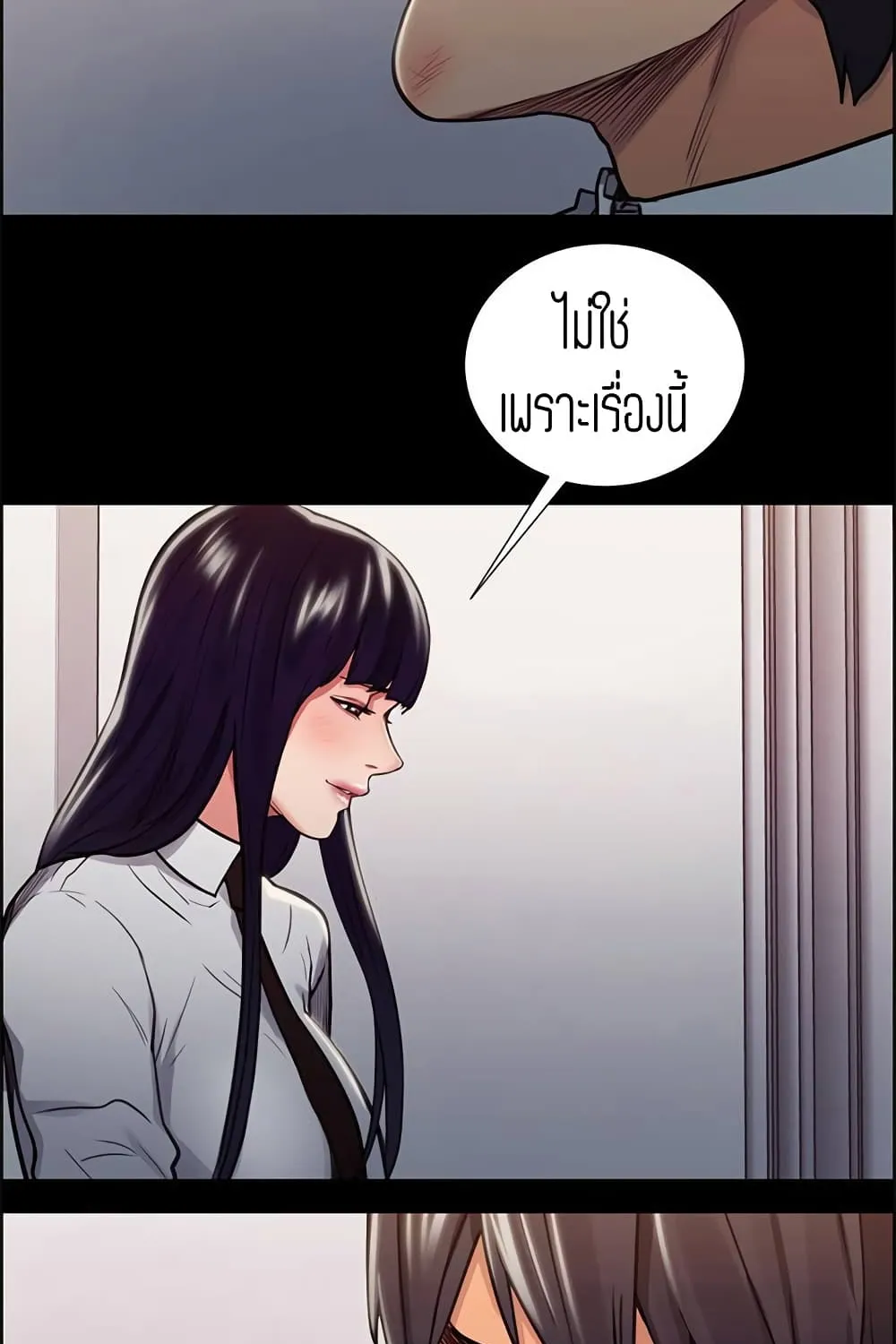 Steal Taste - หน้า 22