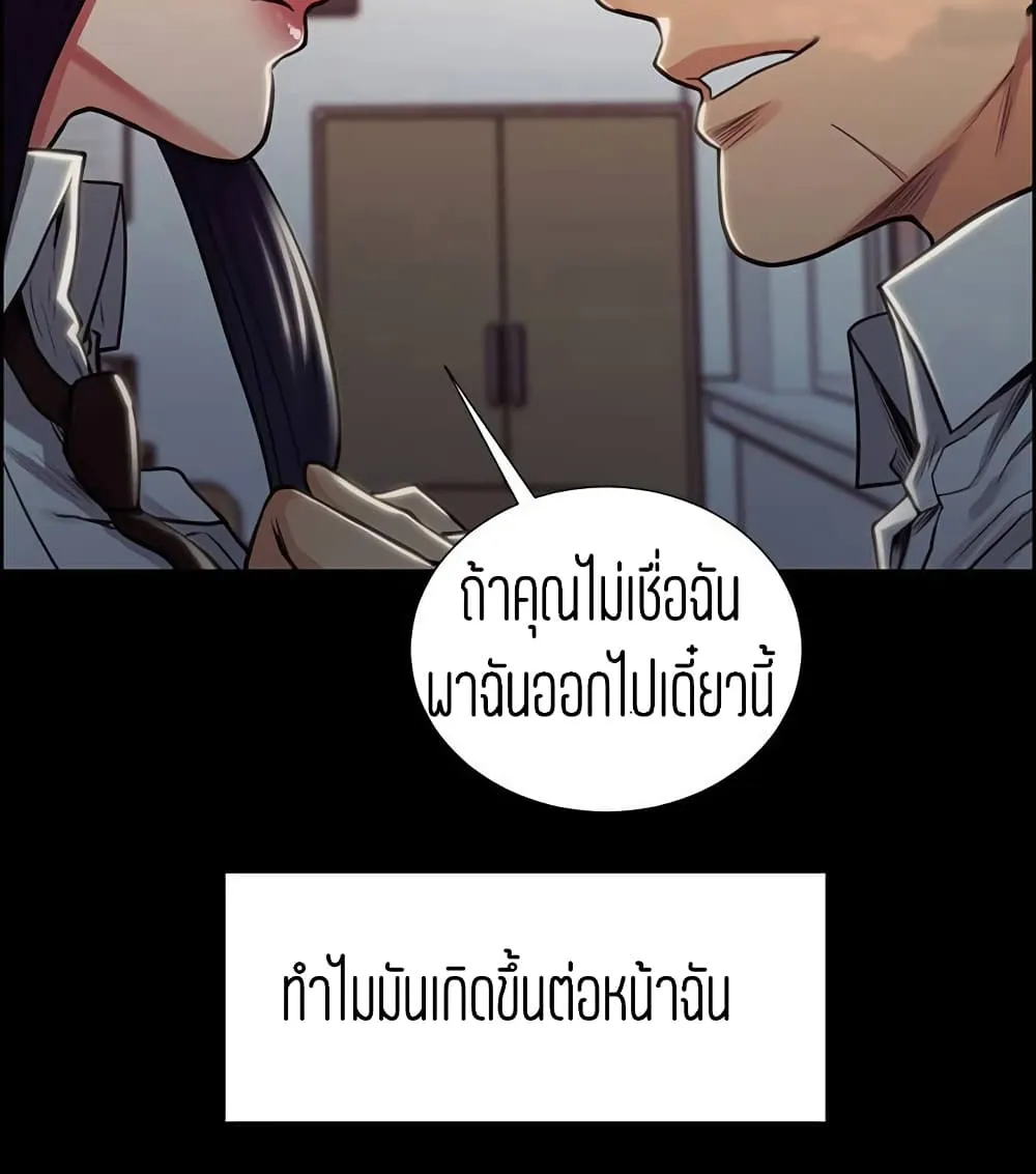 Steal Taste - หน้า 11