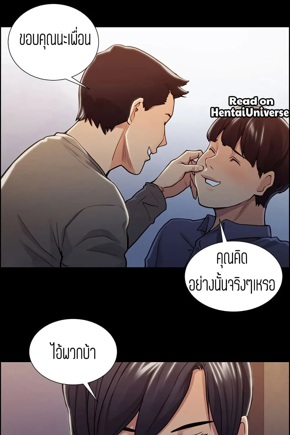 Steal Taste - หน้า 37