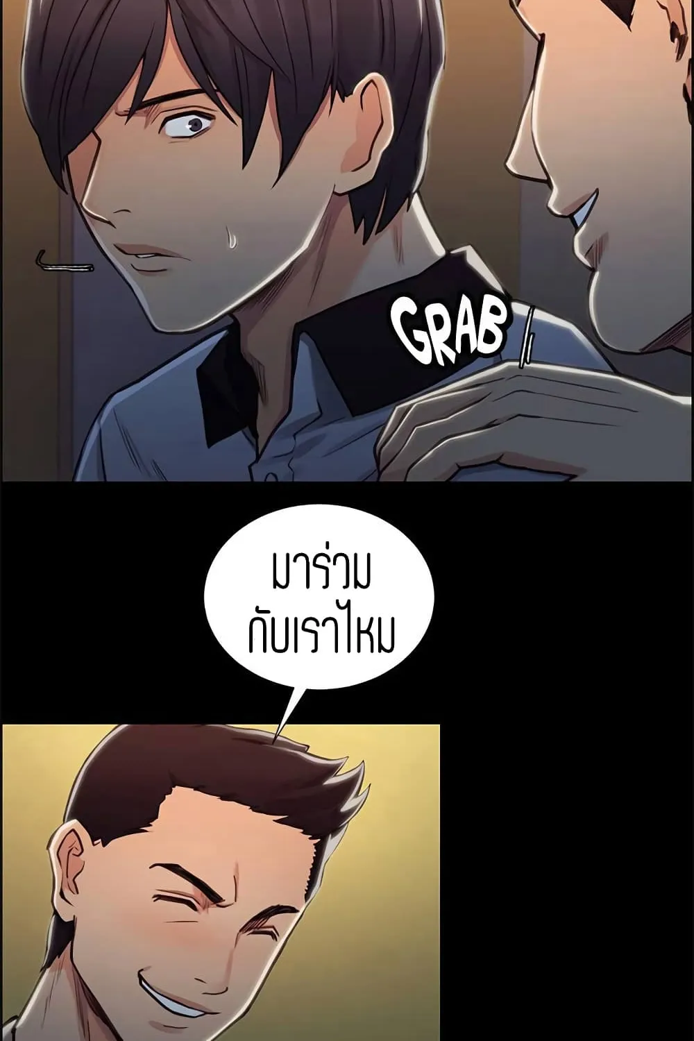 Steal Taste - หน้า 10