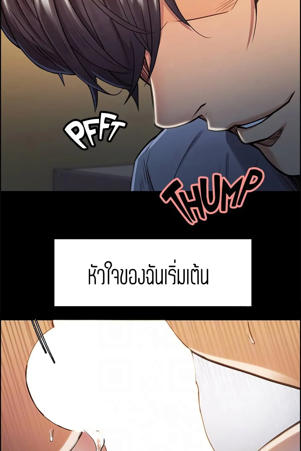 Steal Taste - หน้า 7