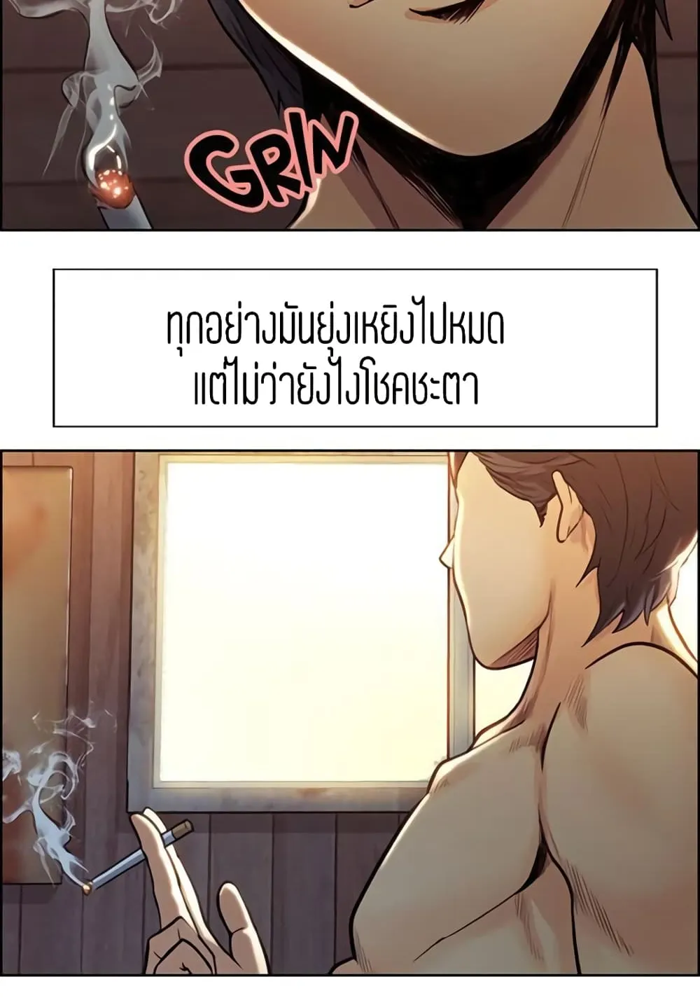 Steal Taste - หน้า 18