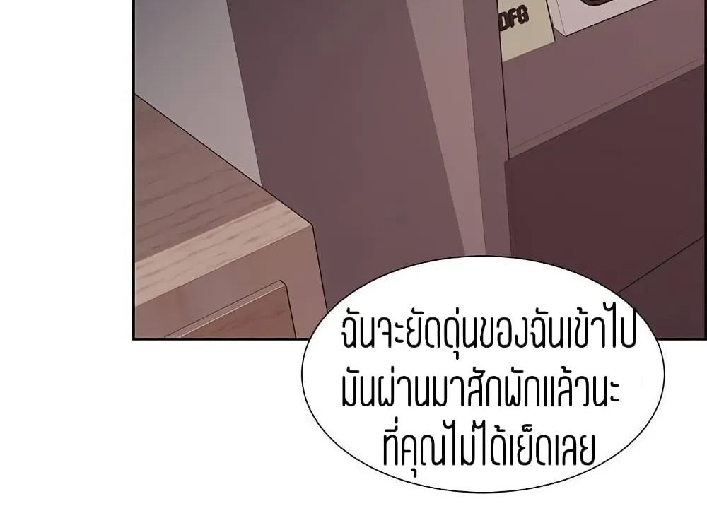 Steal Taste - หน้า 21