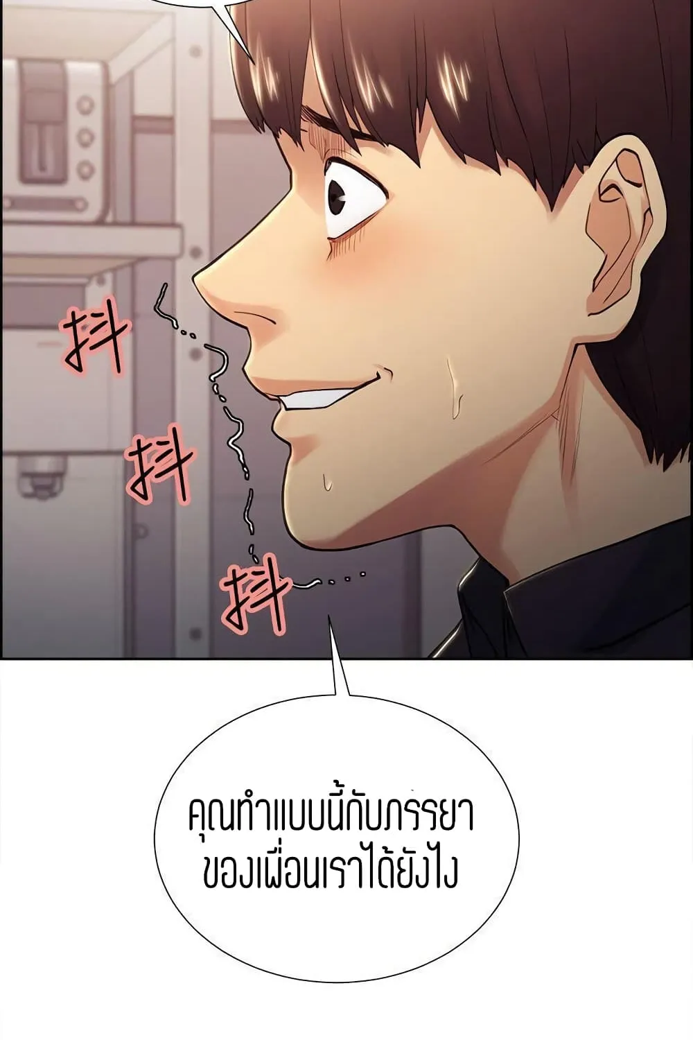 Steal Taste - หน้า 22