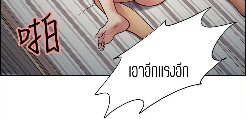 Steal Taste - หน้า 27