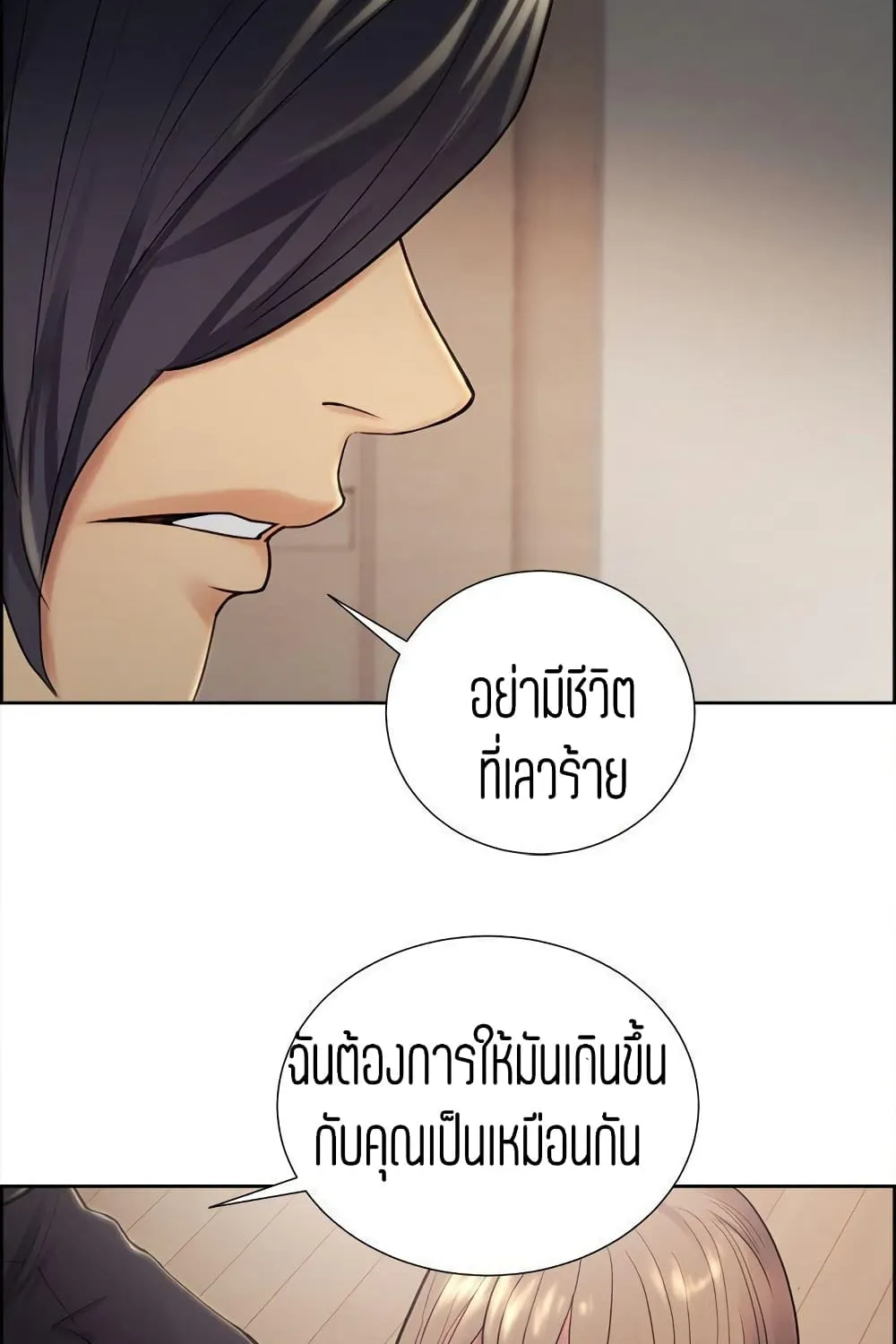 Steal Taste - หน้า 11