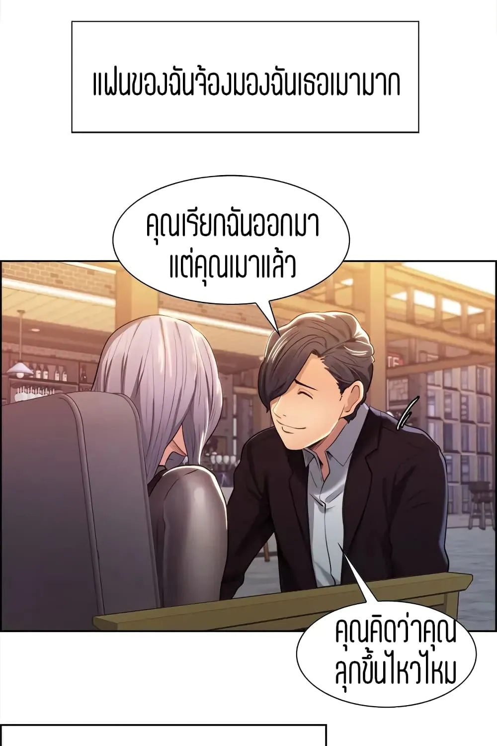 Steal Taste - หน้า 10