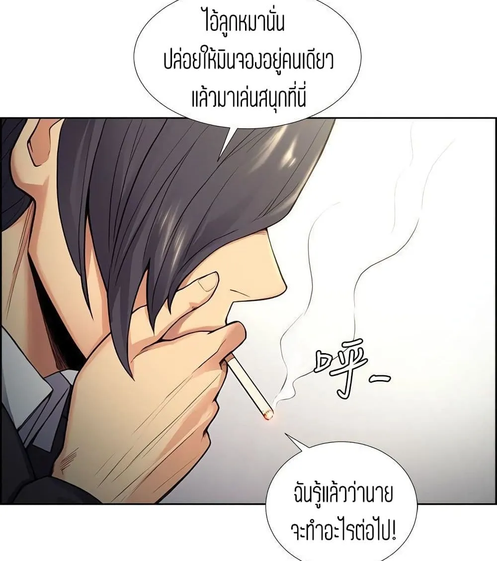 Steal Taste - หน้า 19